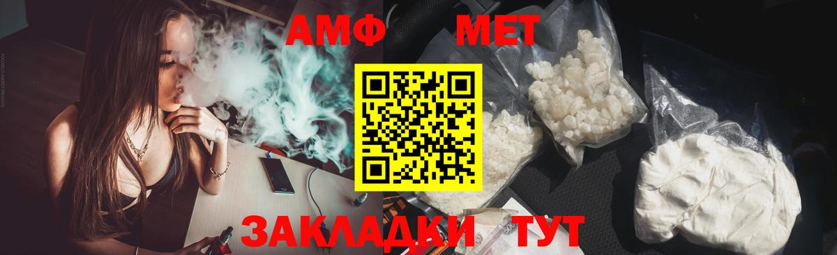 АМФЕТАМИН  Вход с VPN  Щёлково  АМФЕТАМИН 98% 