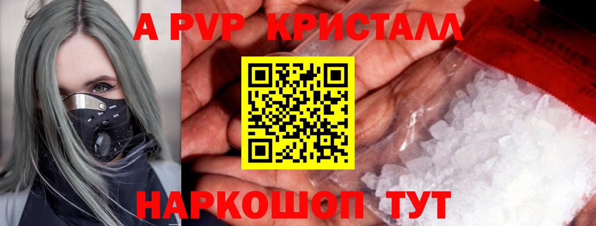 Alpha PVP VHQ Щёлково