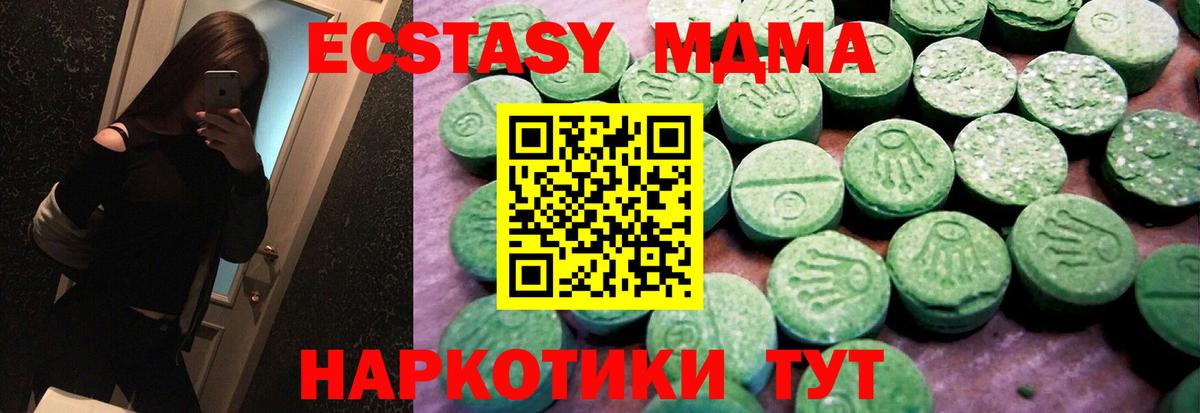 ЭКСТАЗИ диски  Вход с VPN  ЭКСТАЗИ VHQ  Щёлково 