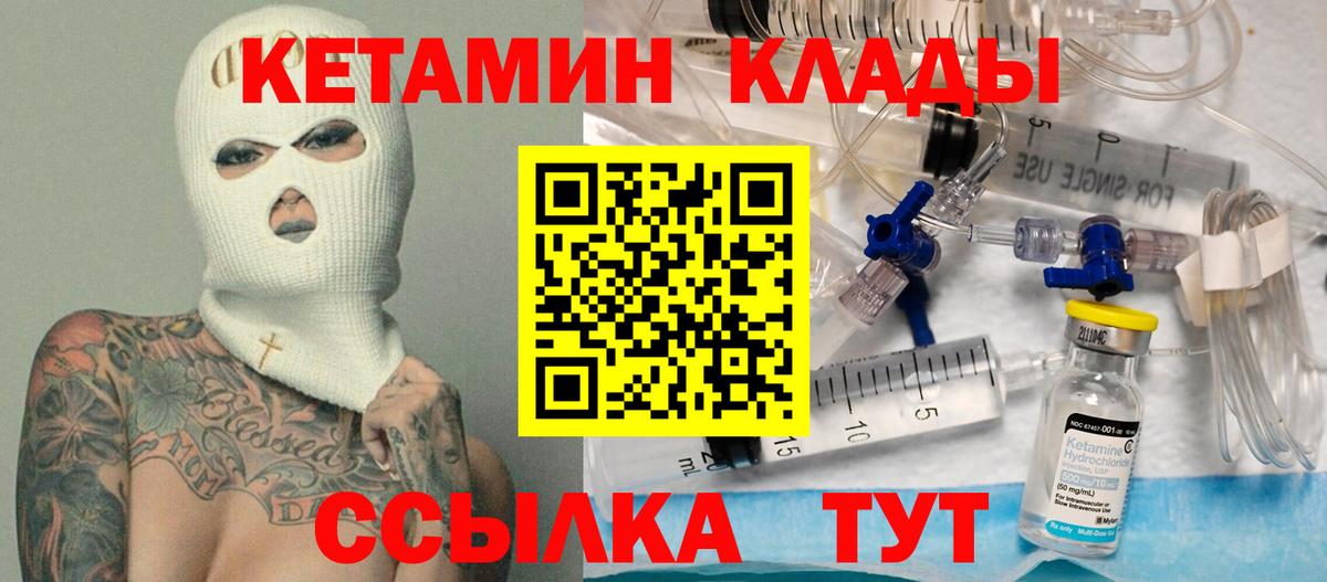 КЕТАМИН ketamine Щёлково