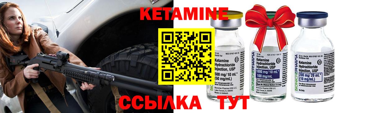 КЕТАМИН ketamine  КЕТАМИН VHQ  MEGA рабочий сайт  Щёлково  Вход с VPN 