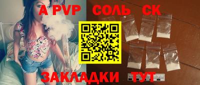 spice Краснокаменск