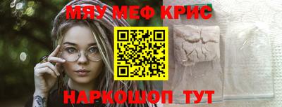 прущие крисы Краснодар