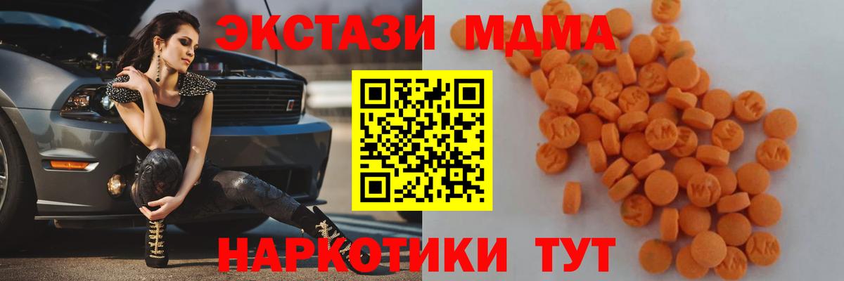 МДМА VHQ  Вход с VPN  МДМА VHQ  Щёлково 