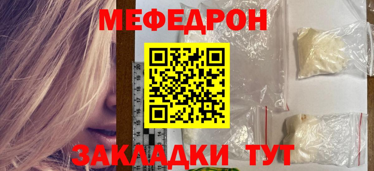 Мефедрон  Вход с VPN  Щёлково  МЕФ мука 