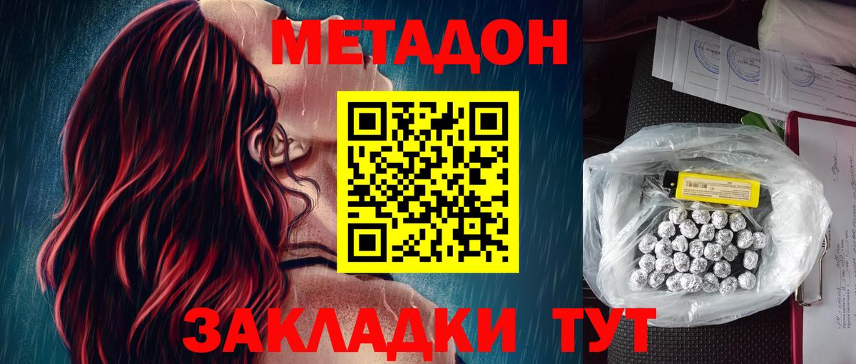 Щёлково  Метадон белоснежный  Метадон белоснежный  Вход с VPN 