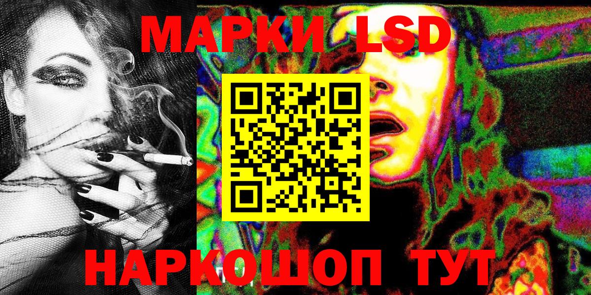 купить   Наркотические марки 1500мкг  Вход с VPN  Наркотические марки 1500мкг  Щёлково  Марки NBOMe 
