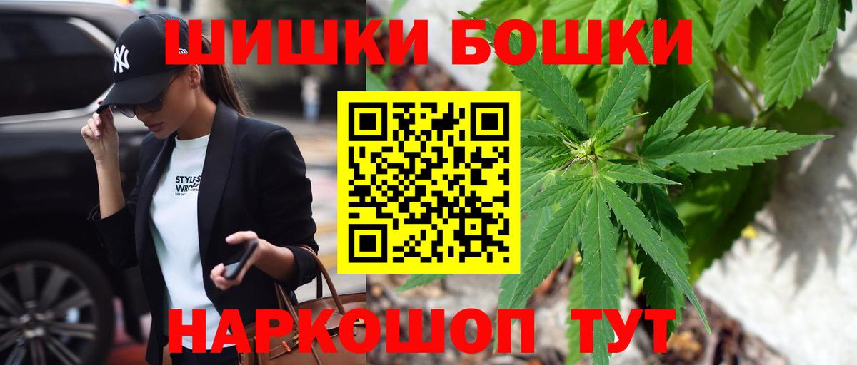 Каннабис White Widow  Вход с VPN  Щёлково  Шишки марихуана OG Kush 